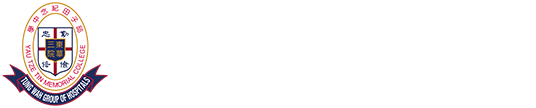 東華三院邱子田紀念中學